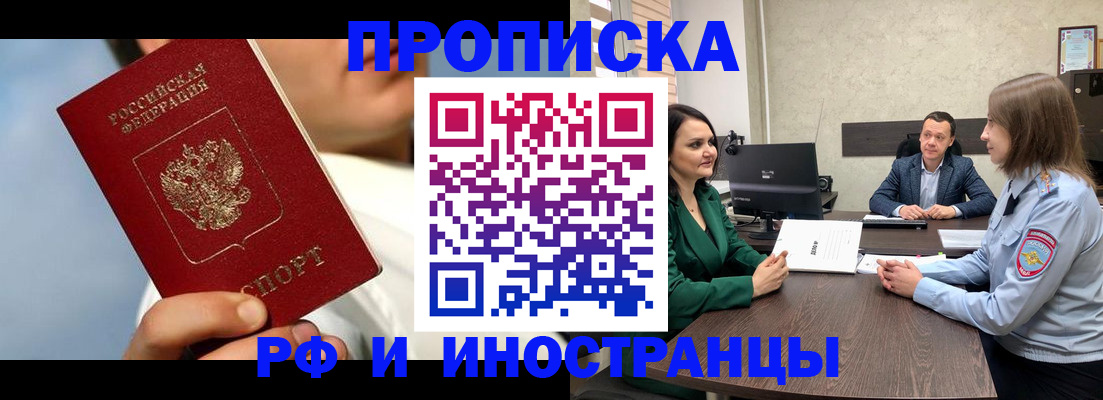 временная регистрация адрес в Луховицах