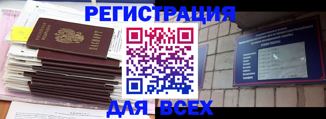 временная прописка в Луховицах